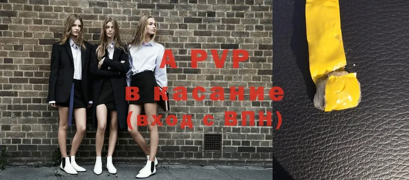 A-PVP мука Котельниково