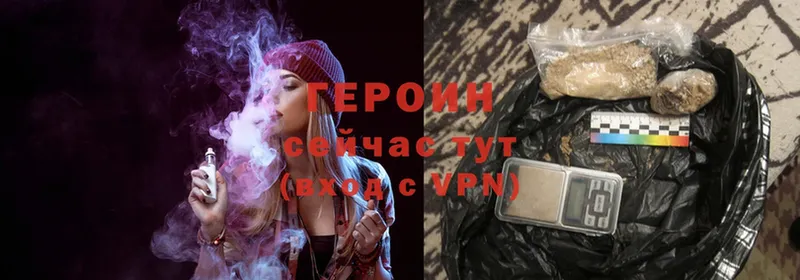 ГЕРОИН Heroin  Котельниково 