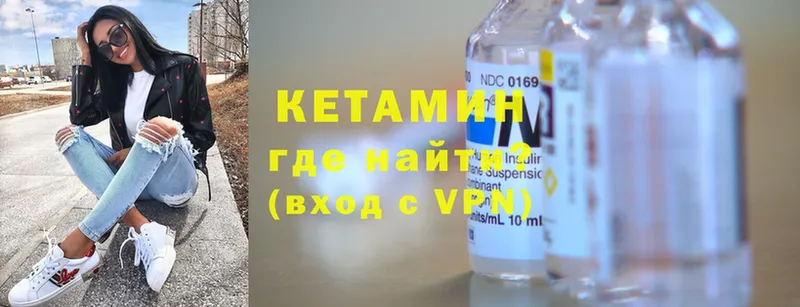 КЕТАМИН ketamine  маркетплейс как зайти  Котельниково 